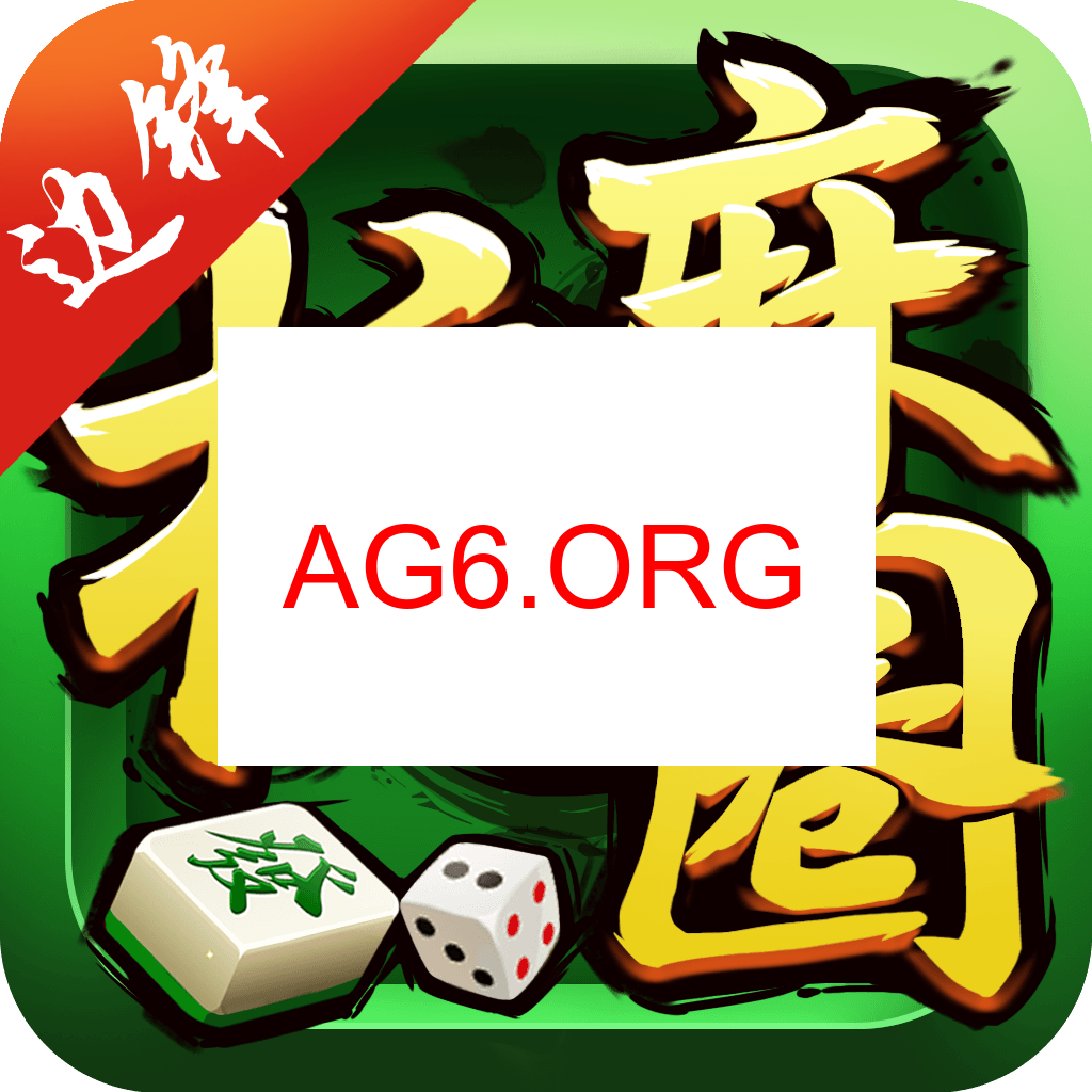 浙江麻将功能图